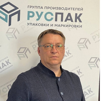 Андрей Замелин — сотрудник компании РусПак